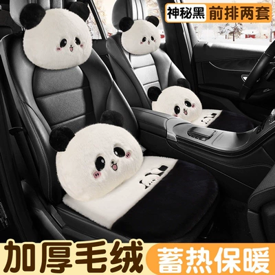 Car seat cushion, winter cute Wool pad - mysterious-black-square-cushion2lumbar-support2headrest2-provides-simultaneous-neck-and-back-support-warms-up-upon-touch-and-retains-heat-for-a-long-time