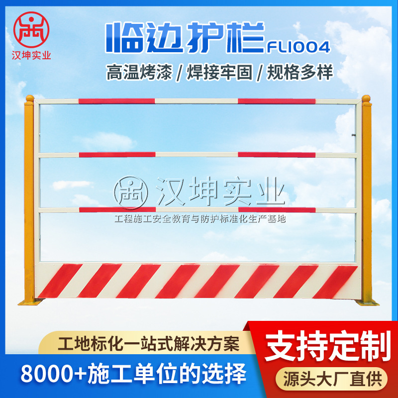 供应工具化临边防护 楼层防护 湖南汉坤 新款上映防撞立柱