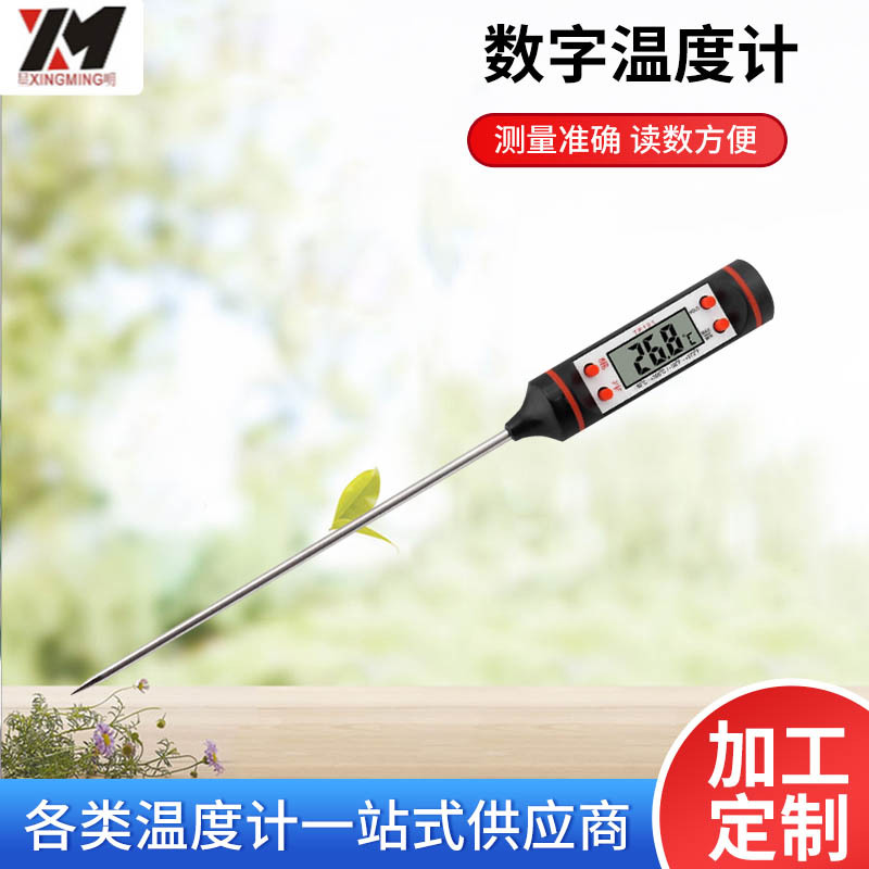 新款TP101数字厨房食品油温计 烧烤烘焙测温电子食品温度计