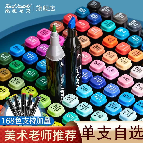 Touchmark Marker Single Optional 168 Color Double Headed Alcohol Oil-based Student Art Painting Marker