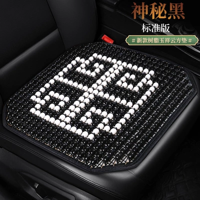 resin jade wood beads jade: Waist support - stl-mysterious-black-auspicious-cloud-square-mat