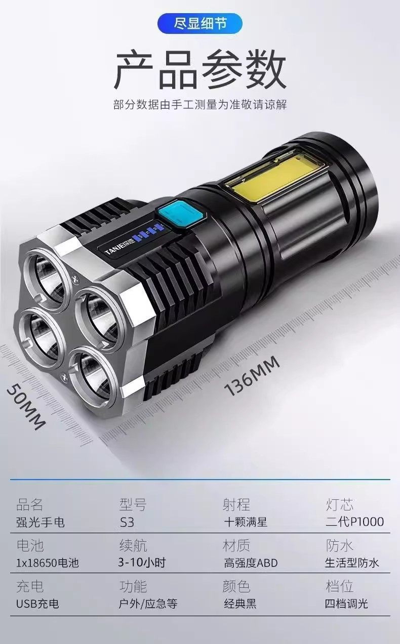 Bull Brand Flashlight with Four-Core Strong Light, Ultra-Bright, Rechargeable, Long-Range, Outdoor High-Power Laser, Long-Lasting Battery