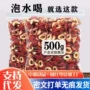 去核散装泡茶500g果干