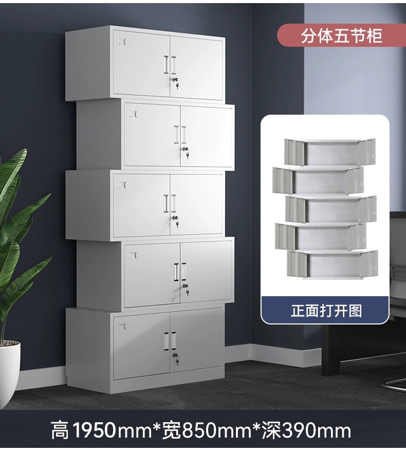 분할 5 섹션 캐비닛