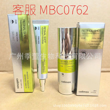 �羳celimaxҕ�S���o����˪  RETINAL SHOT TIGHTENING BOOSTER