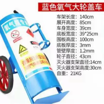 40L单氧车双氧气瓶车带腿折叠式带刹车氧气乙炔推车省力搬运车