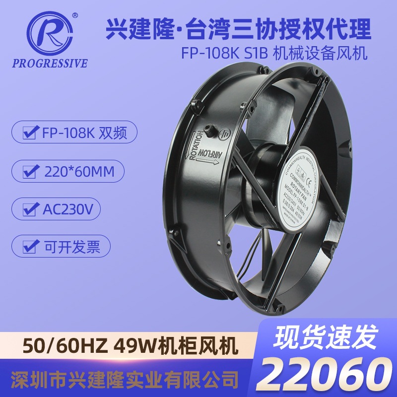 ̨����ЭFP-108K˫Ƶ�ʻ������22060mm����220Vɢ�ȷ���