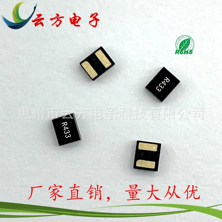 厂家直销2016 433M声表2016 315M声表贴片谐振器2脚433.92M小尺寸