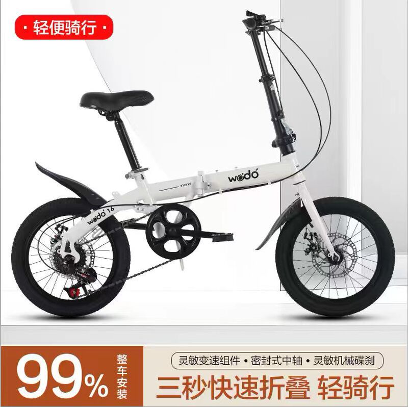 Manufacturer Wholesale Folding Bicycle with Integrated Rear Seat, Variable Speed, for Adults and Students, 16inch 20inch Men's and Women's Bicycles