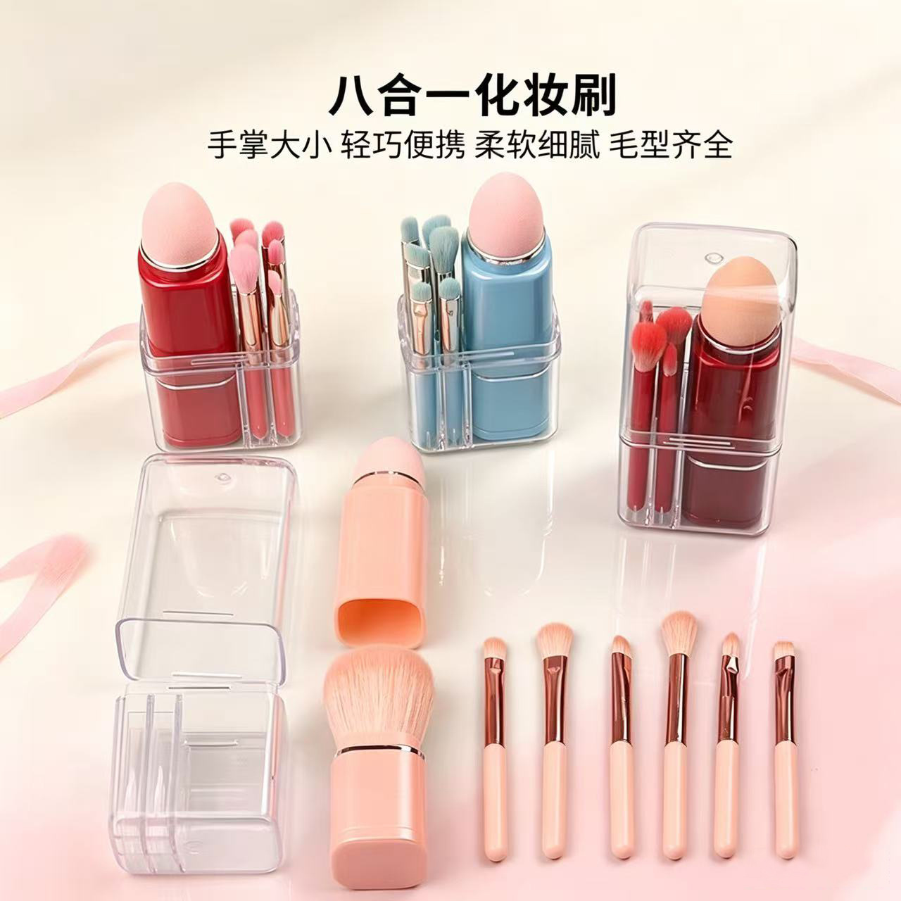 Set de Brochas de Maquillaje Retráctil 8 en 1 Portátil para Maquillaje Facial