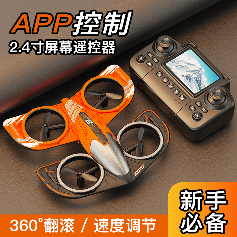 Shangheng Technology Rx122 Cross-Border New Product Screen-Controlled Foam Fighter High-Definition Aerial Photography Long-Endurance Remote Control Aircraft