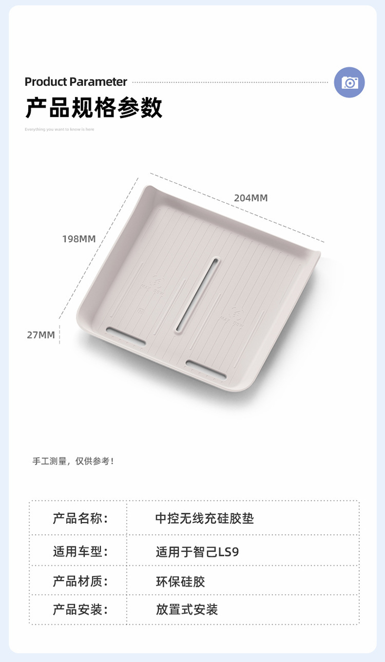 Suitable for 26 Models of Zhiji Ls9 Wireless Charging Silicone Anti-Slip Mat Central Control Protection Car Supplies Special Modification Accessories