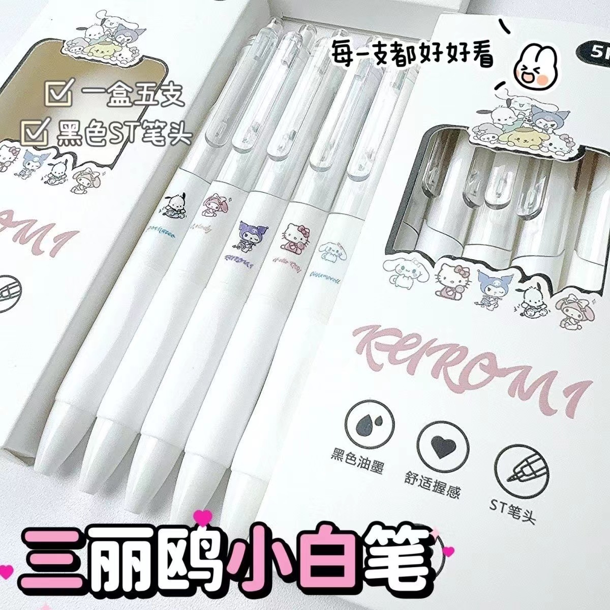 小紅書同款卡通動物按動中性筆ins高顏值可愛學生簡約刷題筆0.5黑