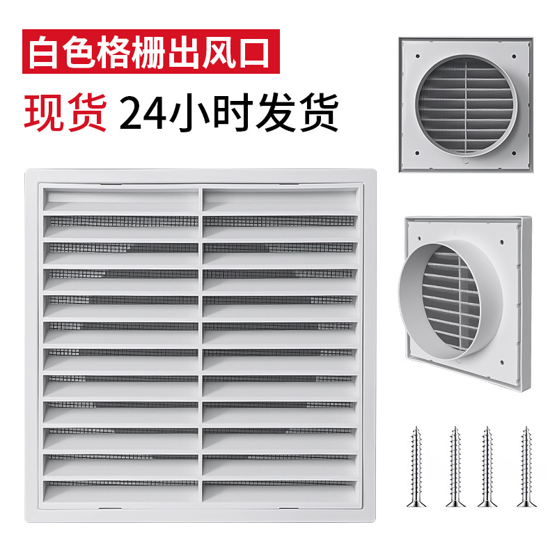 中央空调百叶出风口abs塑料双层百叶窗可调格栅通风口空调检修口