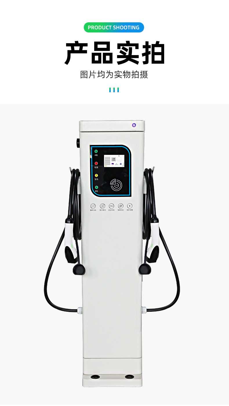 Daqi New Energy Vehicle Charging Station 7Kw National Standard Intelligent 14Kw Single/Double Gun Floor-Standing Ac Charging Station