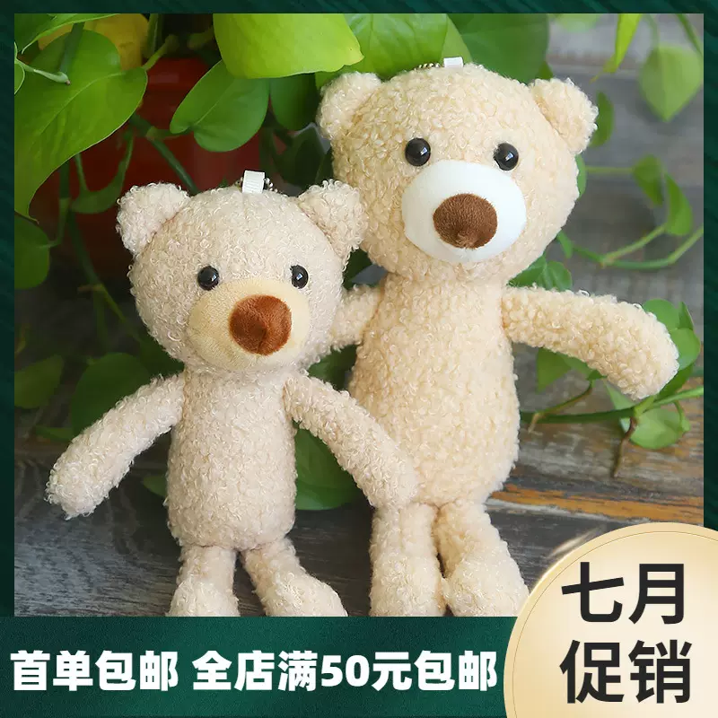 爆毛绒小熊公仔挂件款可爱泰迪熊女生背包网红玩偶挂饰后背布娃娃