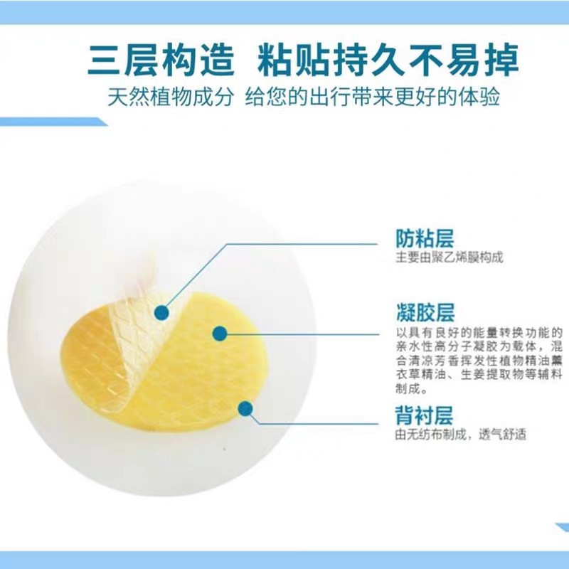 云南白药晕车贴云南白药泰邦晕车快贴支持一件代发
