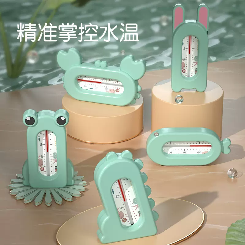 婴儿洗澡水温计专用浴缸浴盆沐浴卡通新生儿宝宝小孩测水温度计