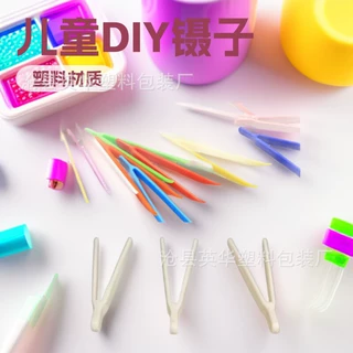 塑料小镊子儿童DIY玩具镊子塑料夹子平头尖头镊子一次性塑料镊子
