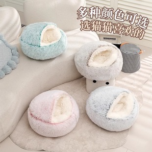 Semi-Enclosed Cat Nest, Cat Shell Nest, Winter Warm Cat Nest, Universal Plush Cat Nest for All Seasons, Pet Supplies