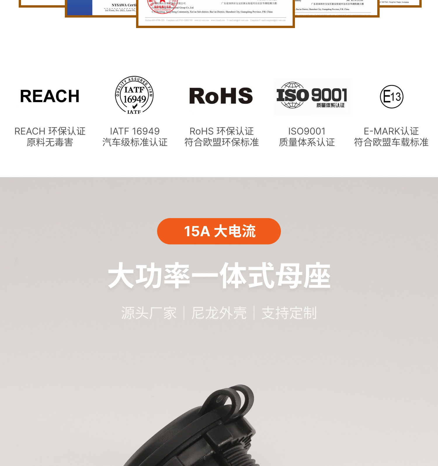 Direct Sales from Dexin Manufacturer in Huizhou: Energy Storage Cigarette Lighter Socket, Fireproof, High Temperature Resistant, High Power Cigarette Lighter Socket