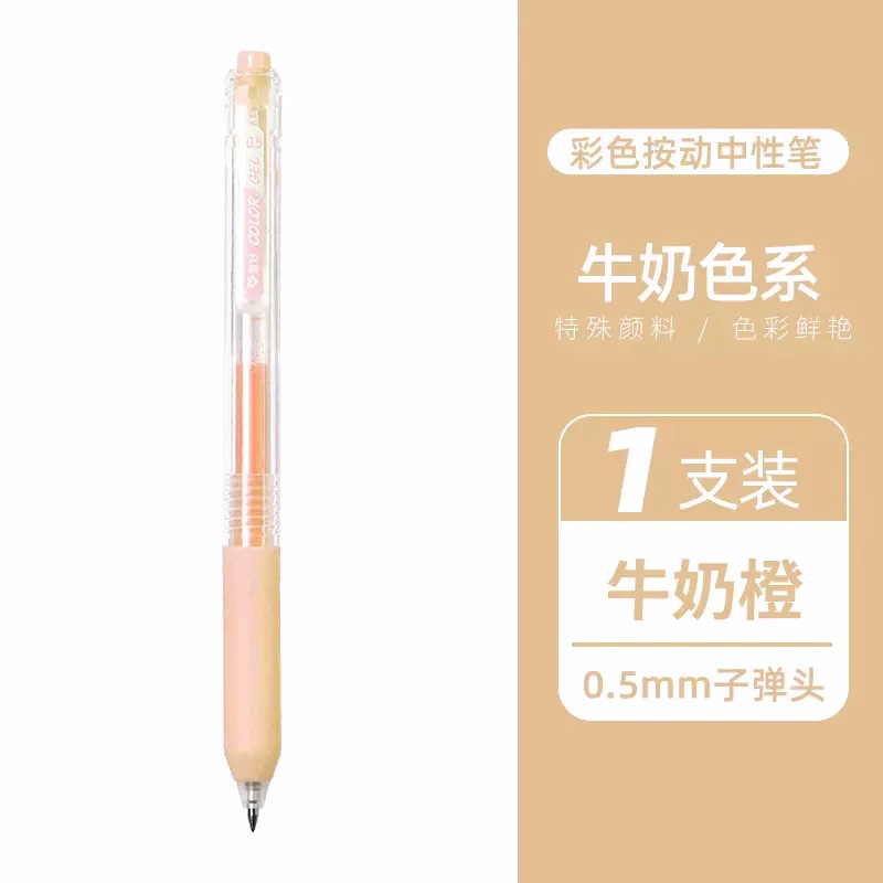 밀크 오렌지 펜 1개