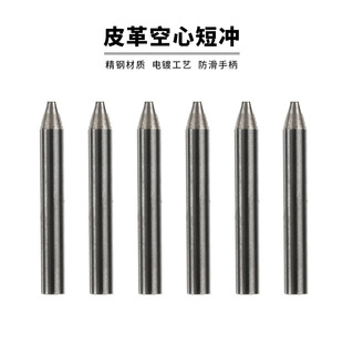 Cylindrical stainless steel leather tools hollow punching leather all-steel hole puncher in stock wholesale