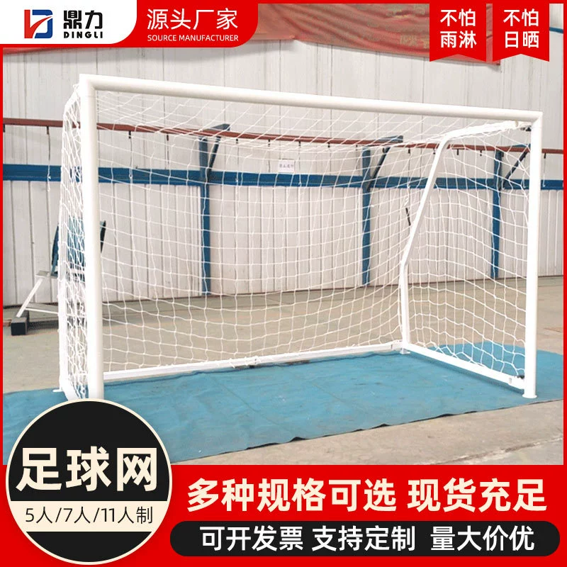 Футбольная сеть из 5 человек Детская сеть ворот Футбольная сеть отскок Футбольная сеть Полиэтиленовая футбольная сеть