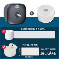 A5L中心抽紙巾架大捲筒衛生紙公共廁所節約專用盒免打孔買紙送盒