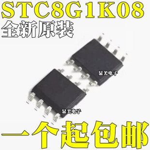 ȫ��ԭ�b STC8G1K08-36I-SOP8 STC8G1K08A-36I-SOP8 оƬSOP8