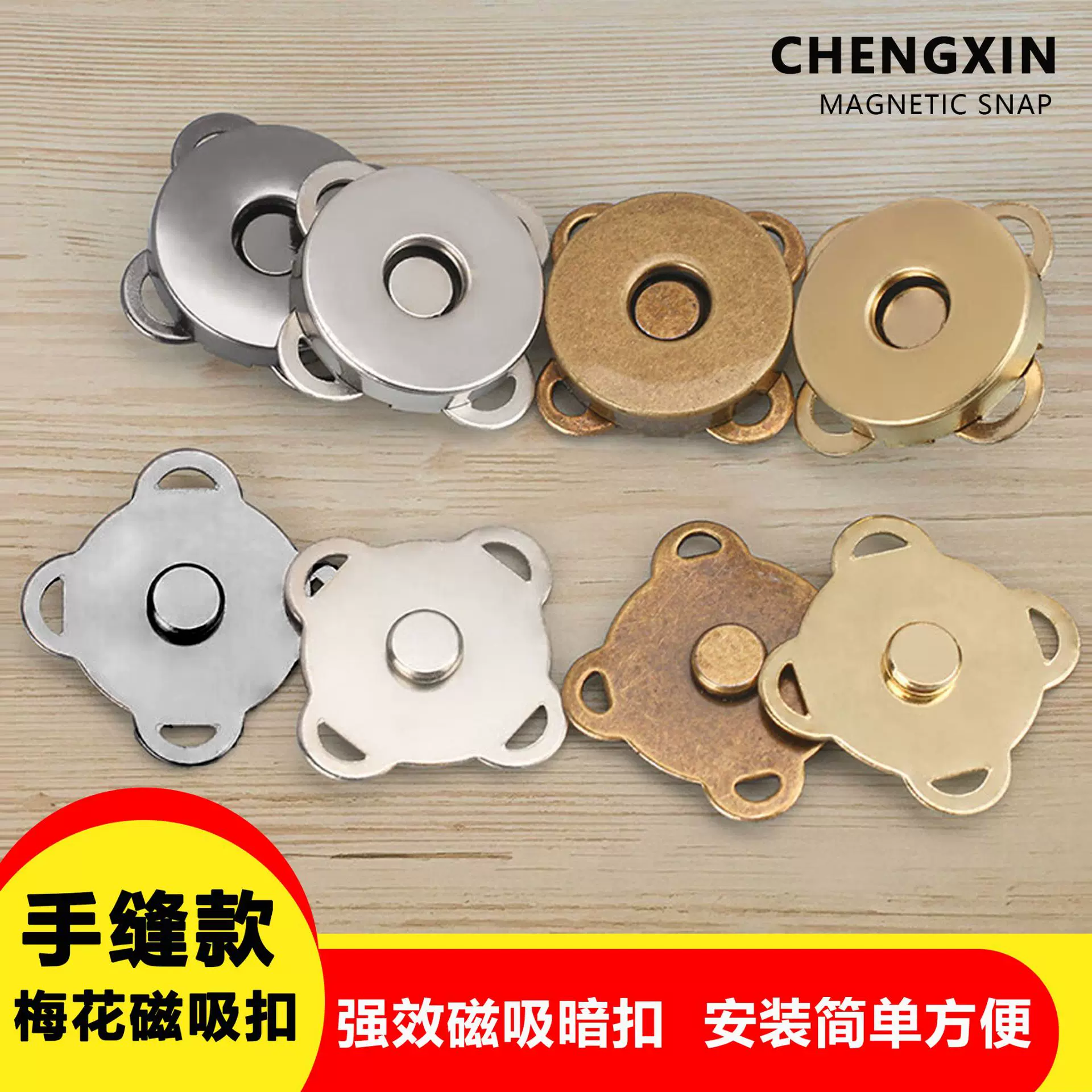 金属梅花强效磁吸暗扣手缝磁铁纽扣箱包强力隐形子母按扣辅料配件