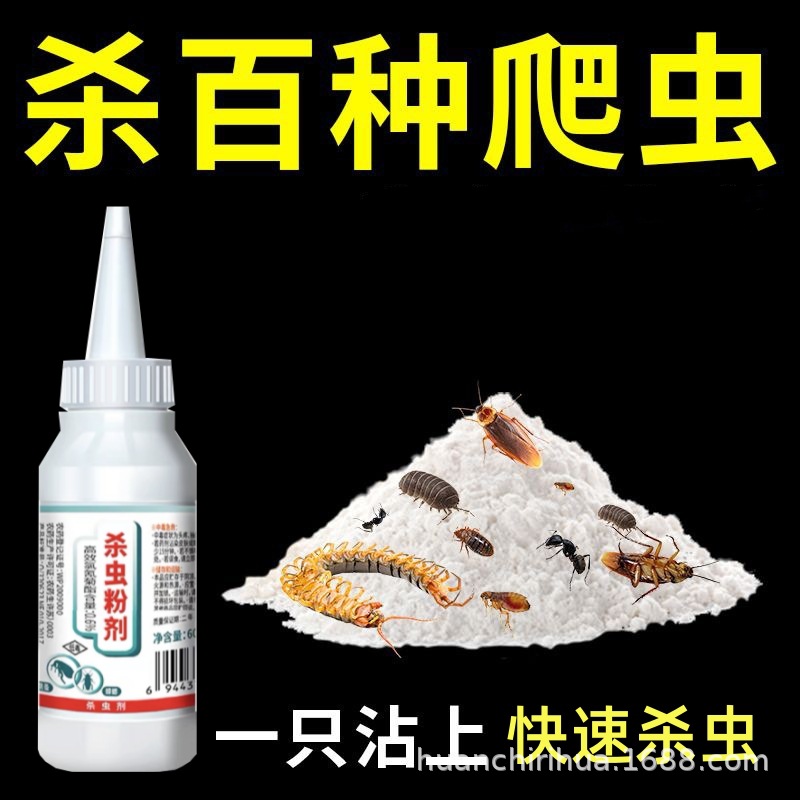 Dropshipping Insecticide Powder Household Indoor Insect Repellent Wholesale Prevention and Control Household Pests Long-Lasting Moisture Removal Flea