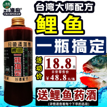钓鲤鱼小药一瓶搞定药酒添加剂黑坑野钓搭配方套餐饵料窝料