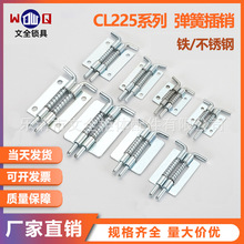 CL225弹簧插销304不锈钢配电箱机箱柜门铰链门窗可焊接铁插销批发