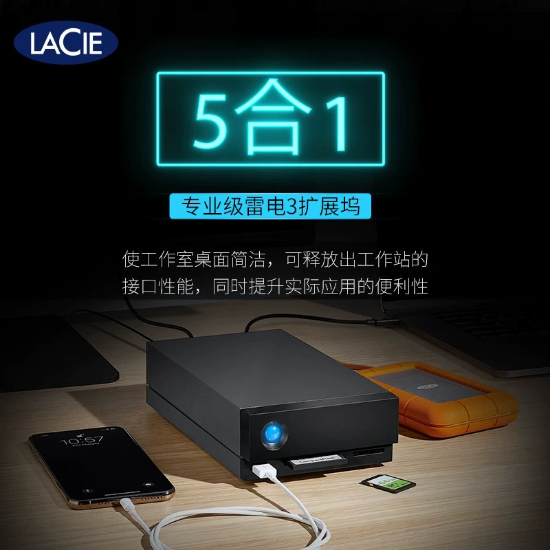 LACIE 8T/10T/16T/18T/20 Тип-C/Встроенный SD‑слот 1Большой док-станция