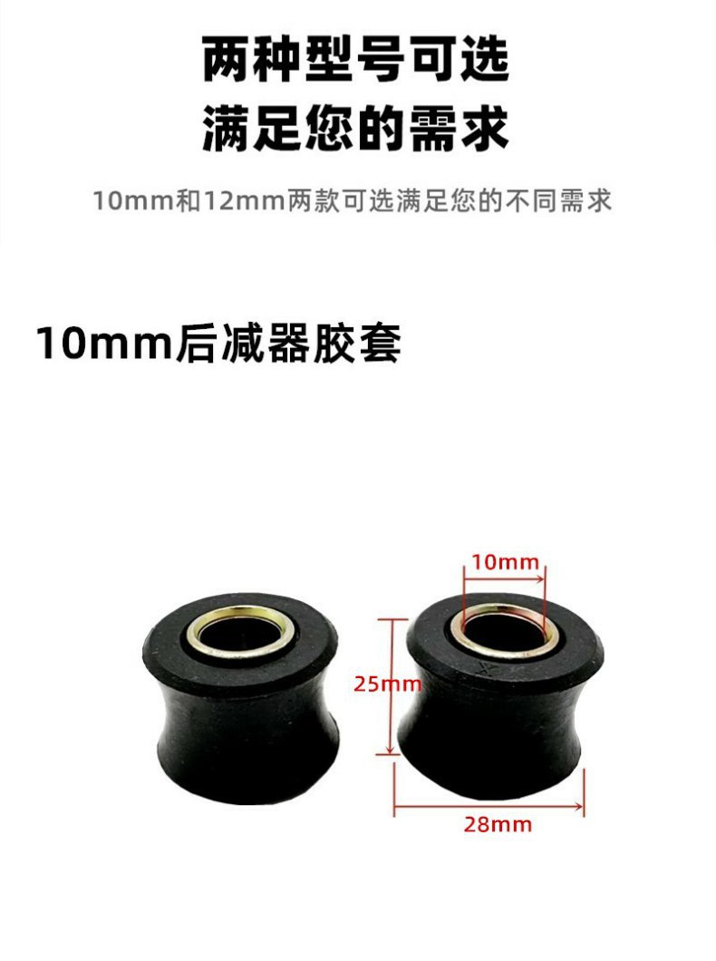 Electric Vehicle, Motorcycle, Cross-Rider, Tricycle, Four-Wheeler, Rear Shock Absorber, Buffer Rubber Sleeve, Damper, Shock Absorber Rubber Ring
