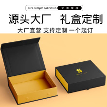 C1可定制LOGO礼盒定制包装盒纸盒定做高档礼品首饰翻盖盒子