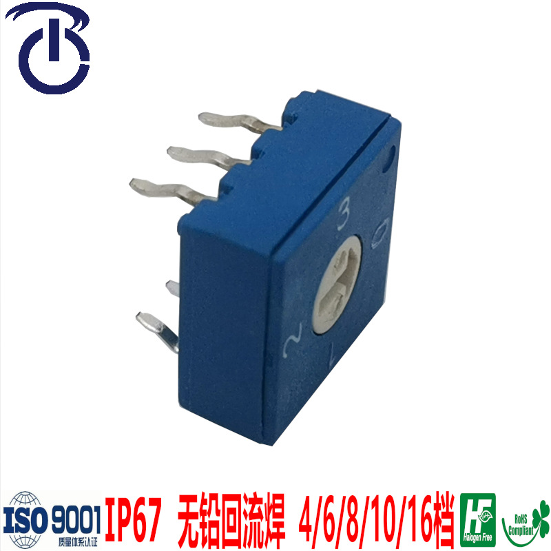 厂家供应国产低价RS系列10*10插件4档10档16档编码旋转开关