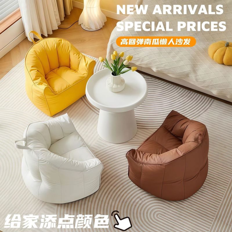 Small Apartment Children's Bean Bag Chair Balcony Pumpkin Bean Bag Bedroom Living Room Rental House Sofa Chair Tatami Chair