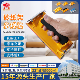 Sponge Sandpaper Holder Sandpaper Grinder Wall Grinding Tool Handheld Sanding Rack Sand Cloth Holder Corner Grinding Tool