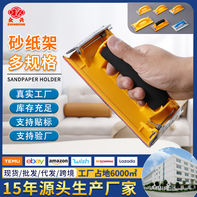 海绵砂纸架砂纸打磨器墙面打磨工具手持砂架砂布架夹墙角打磨工具