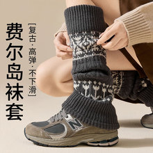 羊毛袜套堆堆袜秋冬季复古费尔岛配雪地靴保暖显瘦针织护腿小腿套
