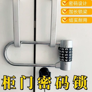 衣柜门把手密码锁U型加长挂锁文件柜橱柜拉手锁免打孔长梁锁双门
