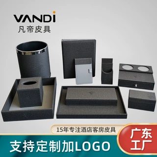 凡帝酒店皮具用品套装服务指南便签夹酒店收纳盒托盘遥控器盒定制