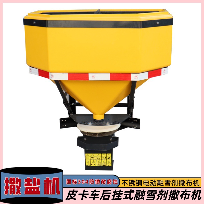 SN-500电动款融雪剂撒布机 皮卡车挂式融雪撒布机 路政除雪撒盐机