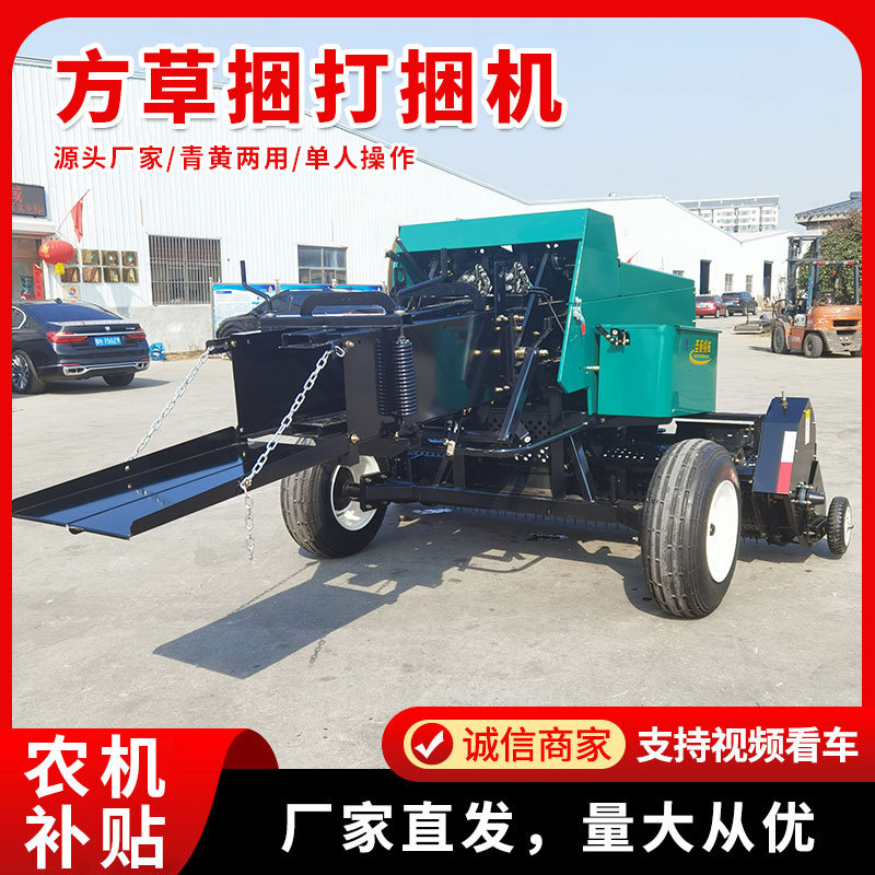 新款牧草秸秆方形打捆机 拖拉机牵引的2.2米割的小方捆捆草机