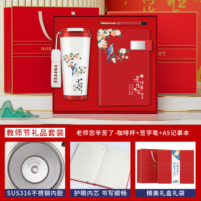 教師の日のギフト 実用的なコーヒーカップとノートセット 教師への記念品 ビジネスギフト お土産ギフトボックス|undefined