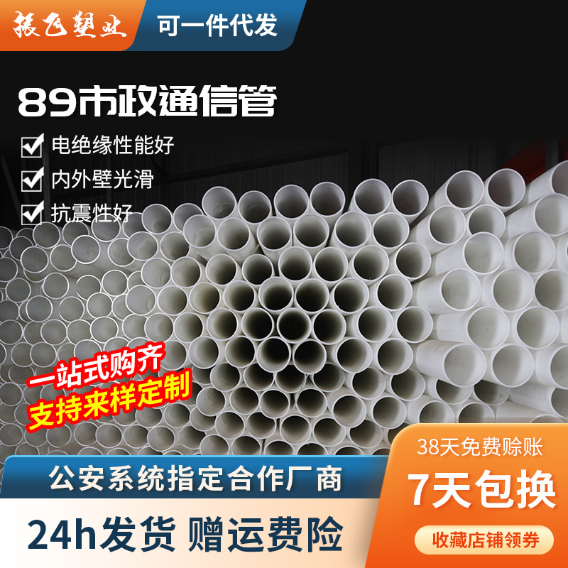 pe管白色聚乙烯管地埋通信管注浆管内衬管pe硬管保护套管电力拉管