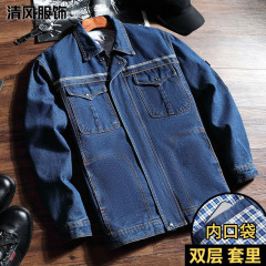 秋冬双层加厚劳保服工作服男装套装焊工防烫耐磨耐脏牛仔工装定制