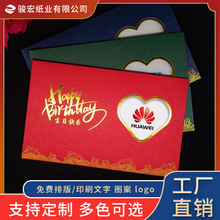 员工生日贺卡定制高级感祝福卡创意卡片公司感谢信客户商务邀请卡